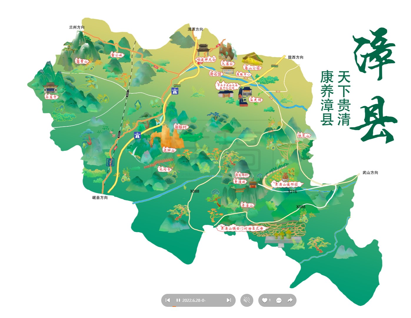 果洛漳县手绘地图